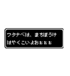 ワタナベ専用ドット文字RPGスタンプ（個別スタンプ：40）
