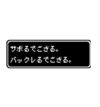 ドット文字RPGスタンプ サムライ敬語（個別スタンプ：19）