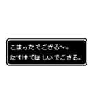 ドット文字RPGスタンプ サムライ敬語（個別スタンプ：31）