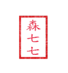 chinese seal 2（個別スタンプ：10）