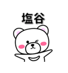 塩谷専用デカ文字（個別スタンプ：33）