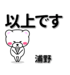 浦野専用デカ文字（個別スタンプ：32）