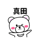 真田専用デカ文字（個別スタンプ：33）