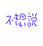 Handwriting days（個別スタンプ：10）