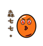 funny EGG Ban Ban 2（個別スタンプ：3）