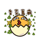 funny EGG Ban Ban 2（個別スタンプ：13）