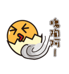 funny EGG Ban Ban 2（個別スタンプ：14）