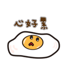 funny EGG Ban Ban 2（個別スタンプ：24）