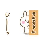 ☆るきちゃん☆が使う名前スタンプ（個別スタンプ：36）