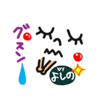 【名前】よしの が使えるスタンプ。！！（個別スタンプ：24）
