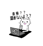 ゲスネコ（上司編）（個別スタンプ：1）