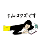 下山さん用のブススタンプ（個別スタンプ：20）