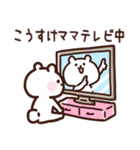 こうすけママ用スタンプ（個別スタンプ：27）