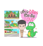 Phichit V.1（個別スタンプ：18）