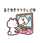 まさゆきママ用スタンプ（個別スタンプ：27）