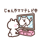 じゅんやママ用スタンプ（個別スタンプ：27）