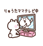 りゅうたママ用スタンプ（個別スタンプ：27）