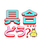 デカ文字（ひよこおばけのきーちゃん5）（個別スタンプ：2）