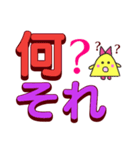 デカ文字（ひよこおばけのきーちゃん5）（個別スタンプ：9）