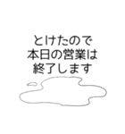 今にもとけそうなねこの使いやすいすたんぷ（個別スタンプ：28）