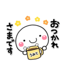 無難な【うみと】専用の大人スタンプしろこ（個別スタンプ：14）