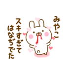 好きすぎる❤みやこ❤に送るスタンプ 2（個別スタンプ：4）