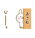 ☆おさむ☆が使う名前スタンプ（個別スタンプ：21）