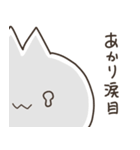 あかり のスタンプ（個別スタンプ：24）