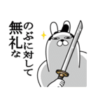 のぶが使う面白名前スタンプ武士語（個別スタンプ：4）