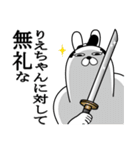 りえちゃんが使う面白名前スタンプ武士語（個別スタンプ：4）