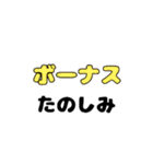 仕事学校（個別スタンプ：10）