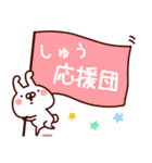 【しゅう】らぶ1（個別スタンプ：20）