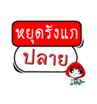 My name is Plai (Ver. OHO Theme Line)..（個別スタンプ：12）