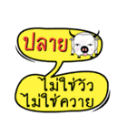 My name is Plai (Ver. OHO Theme Line)..（個別スタンプ：13）