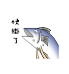 salted fish NO.2（個別スタンプ：2）