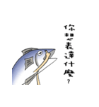 salted fish NO.2（個別スタンプ：3）