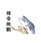 salted fish NO.2（個別スタンプ：5）