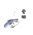 salted fish NO.2（個別スタンプ：11）