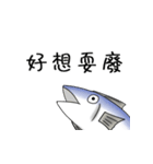 salted fish NO.2（個別スタンプ：13）