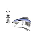 salted fish NO.2（個別スタンプ：19）