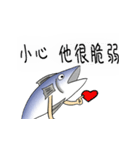 salted fish NO.2（個別スタンプ：21）