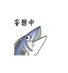 salted fish NO.2（個別スタンプ：33）