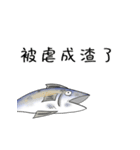 salted fish NO.2（個別スタンプ：35）