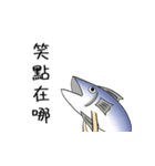 salted fish NO.2（個別スタンプ：36）