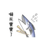 salted fish NO.2（個別スタンプ：37）