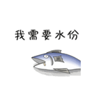 salted fish NO.2（個別スタンプ：38）