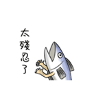 salted fish NO.2（個別スタンプ：40）