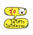 My name is Rung (Ver. OHO Theme Line)..（個別スタンプ：13）