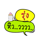 My name is Rung (Ver. OHO Theme Line)..（個別スタンプ：25）