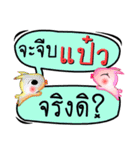 My name is Paew (Ver. OHO Theme Line)..（個別スタンプ：5）